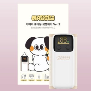 분유 젖병 보틀 워머 휴대용 액상 분유 데우기