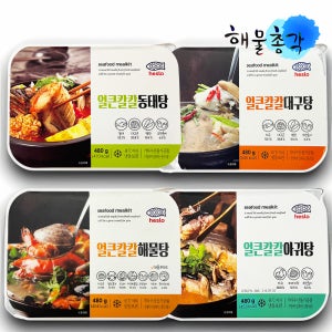 해물총각 동태탕 대구탕 아귀탕 해물탕 밀키트