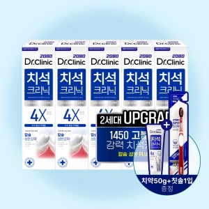 2080 닥터크리닉 치석 고불소 치약 140g 5입 +치약50g +칫솔1입