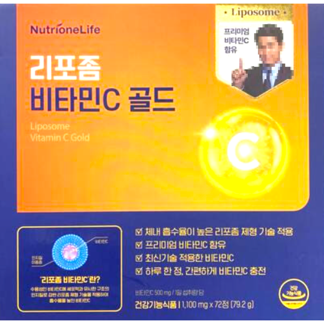 리포좀 비타민C 골드