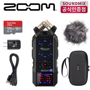 ZOOM H6essential + 액세서리 팩 + 128GB SD카드 패키지