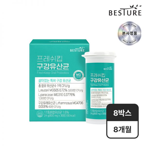 <b>헬스밸런스</b> 베스처 프레쉬킵 구강유산균 30정 8박스 8개월분