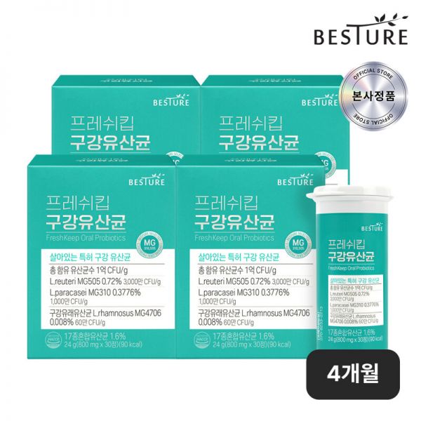 <b>헬스밸런스</b> 베스처 프레쉬킵 구강유산균 30정 4박스 4개월분