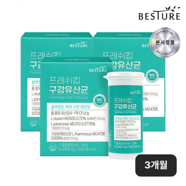 <b>헬스밸런스</b> 베스처 프레쉬킵 구강유산균 30정 3박스 3개월분