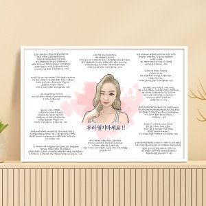 롤링페이퍼 편지지 액자 도안 정년퇴직 퇴사 승진 회사 송별회 교수님 선물 캐리커쳐 제작