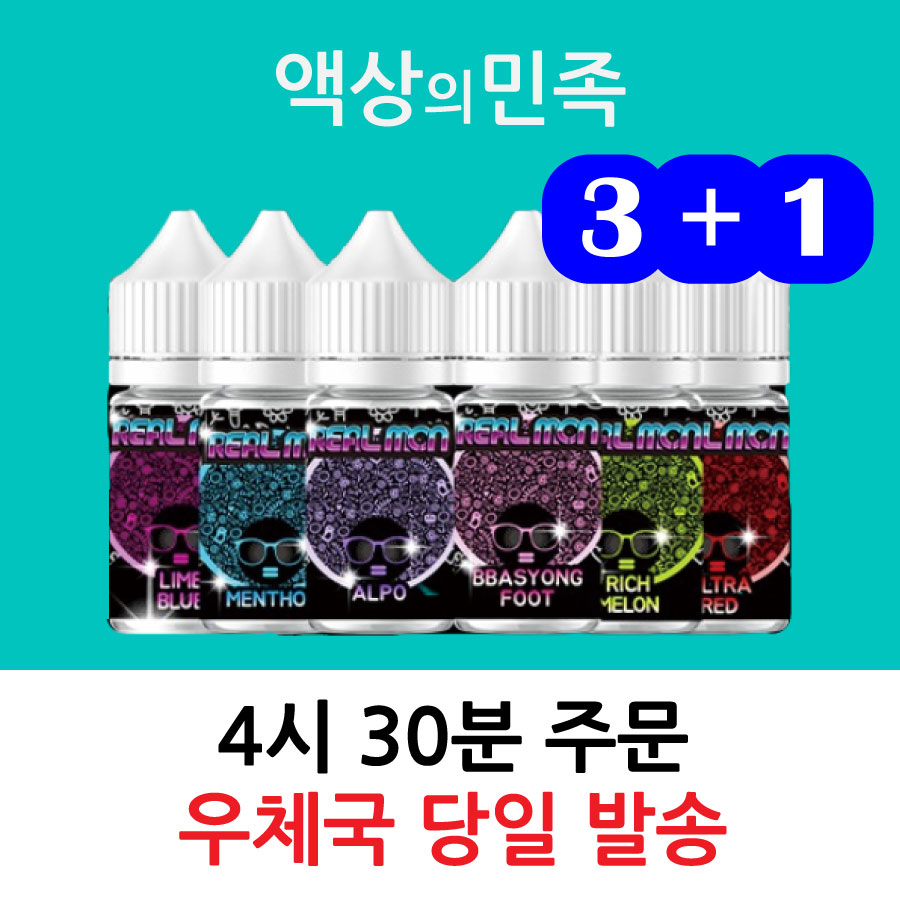 (3+1)리얼몬 알로에포도 멘솔 액상