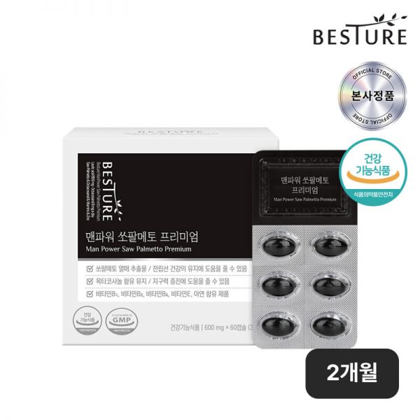 <b>헬스밸런스</b> 베스처맨파워 <b>쏘팔메토</b> 프리미엄 60캡슐 1박스2개월분