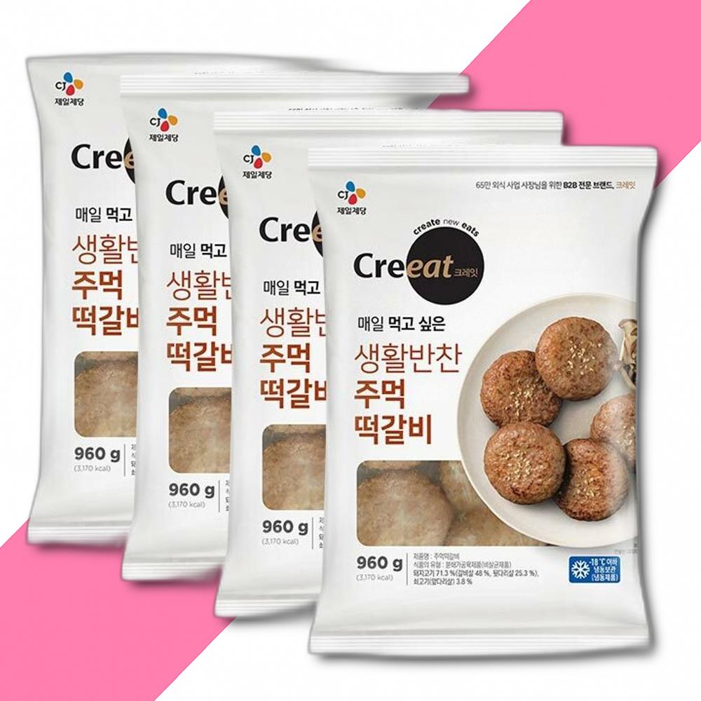 크레잇 주먹떡갈비 960gX4개 먹거리 <b>간</b>