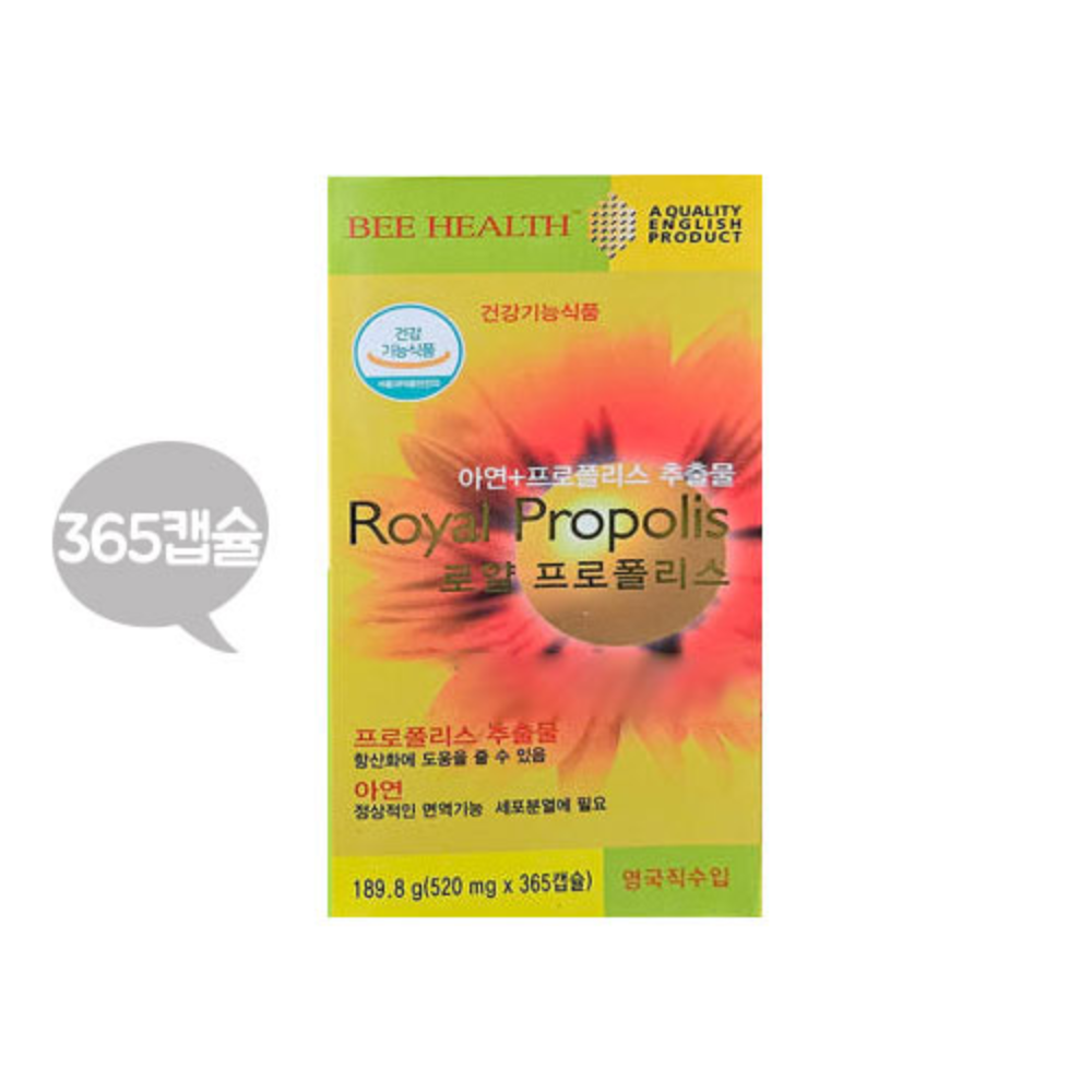 <b>비헬스</b> 로얄 프로폴리스 520mgx365캡슐