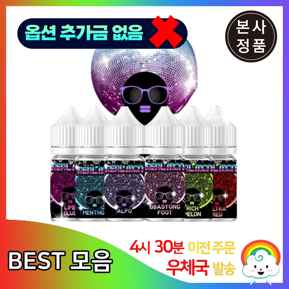 (추가금X)리얼몬 알로에포도 액상