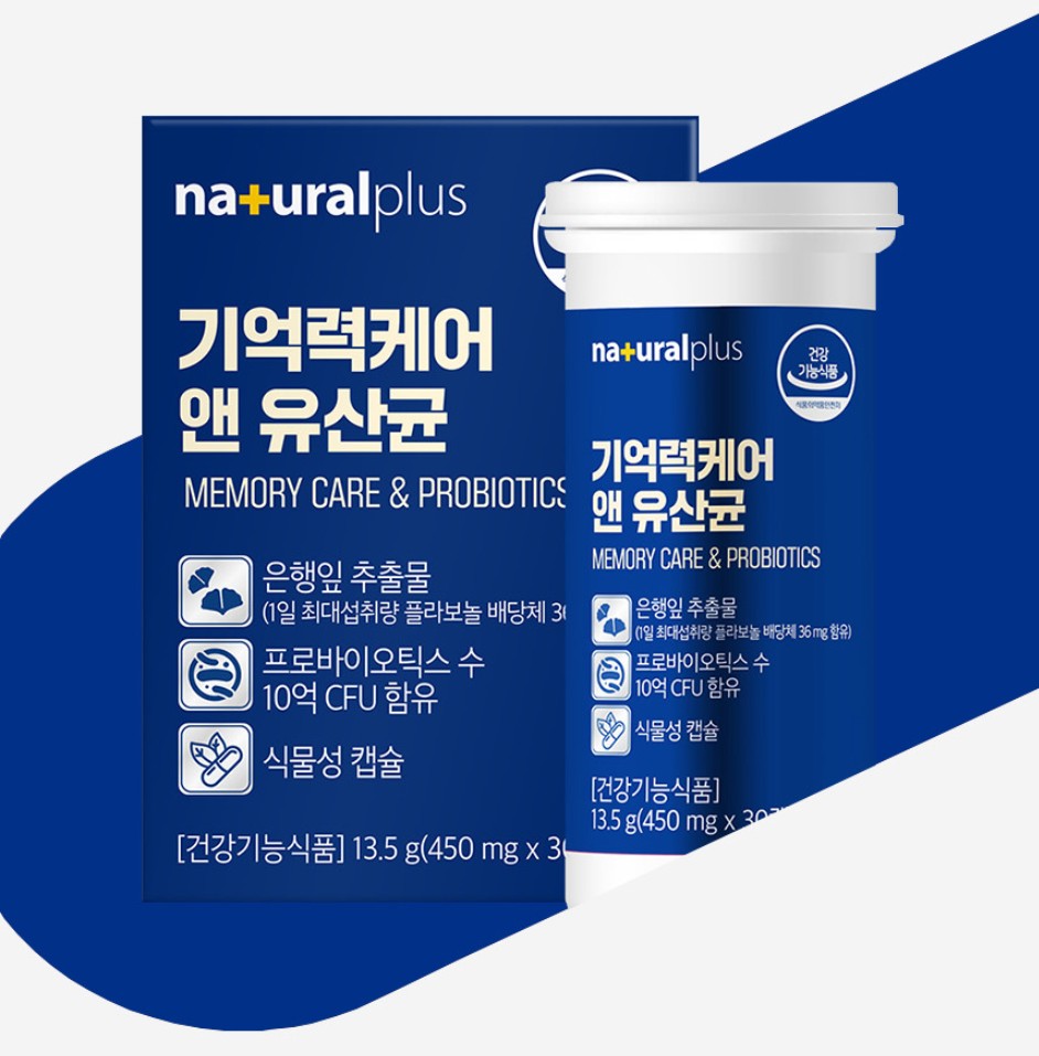 내츄럴플러스 기억력케어 앤 유산균 뇌 유산균 복합물 대사 <b>대장</b> <b>과민성</b> 30캡슐, 1개
