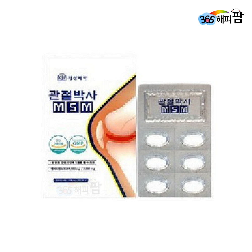 관절박사 MSM