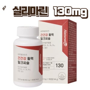 간건강 밀크씨슬추출물 활력 밀크씨슬간영양제 실리마린 180정 6개월분