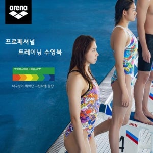 아레나(Arena) 선수용 고급원단 고탄력 여자 삼각 패션 원피스 수영복