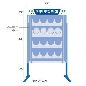 안전모걸이대48구용 아스테이지(만) MSL2529-1