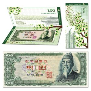 한국은행 옛날돈 구권 3차-(다)권 세종백원 지폐 미사용