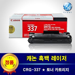 캐논 MF237w 정품 토너 카트리지 CRG 337 레이저 복합기 Toner