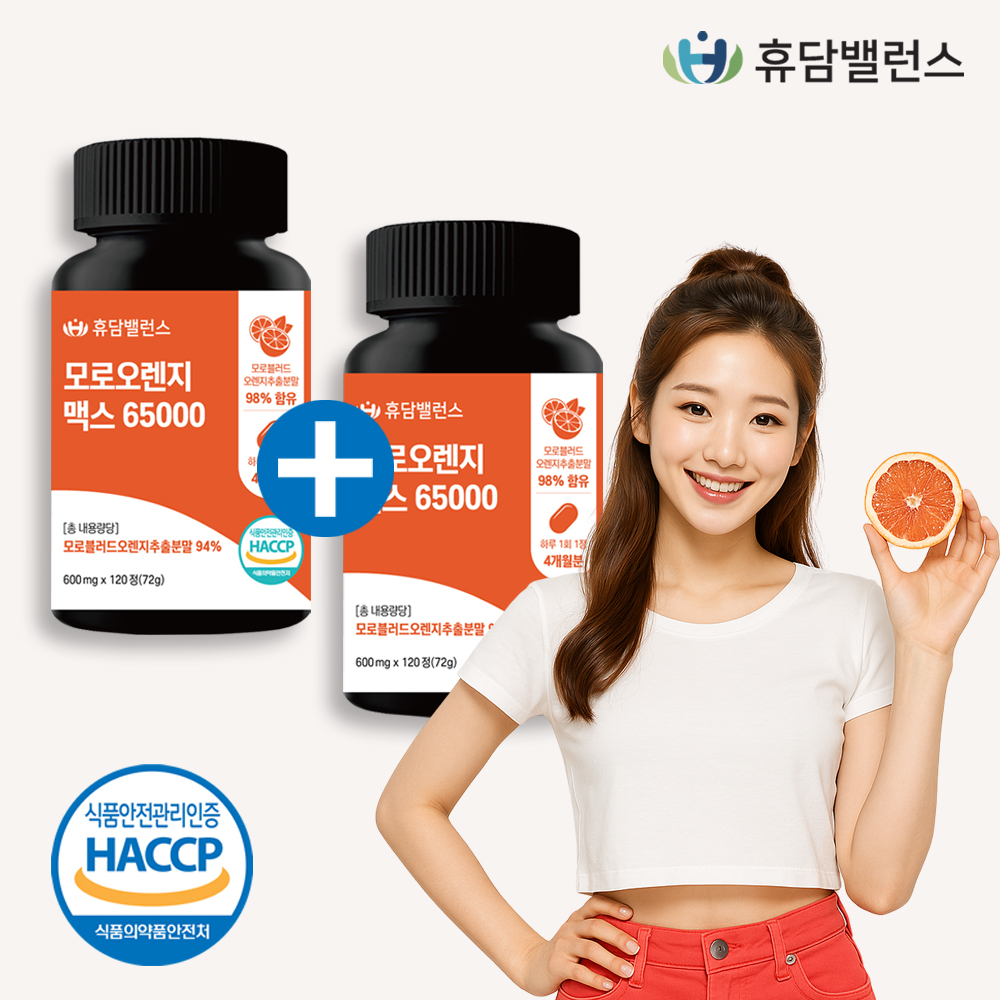 <b>모로</b><b>블러드 오렌지</b> 추출물 프리미엄 <b>모로오렌지</b> 분말 40대 4개월 1+1