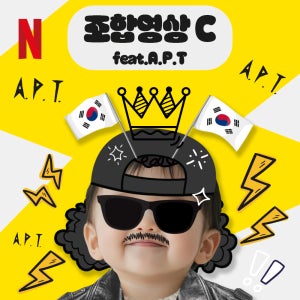 [나무티비] 조합영상C 성장동영상 돌잔치 돌영상 넷플릭스 콩알송