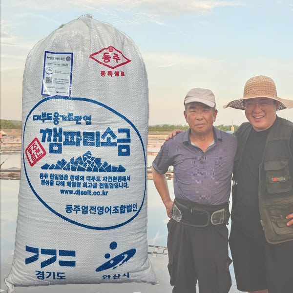 천일염 20kg 25년산 6시내고향 국산 간수뺀 굵은소금 토판염 김장소금 대부도