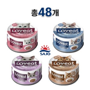 사조 러브잇 레드라벨 혼합 160g 48개 통조림 길냥이 길고양이 캔