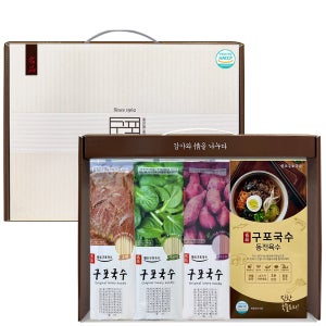 깔끔하고 안전한포장 HACCP인증 오색구포국수(310gX3개+동전육수)선물세트