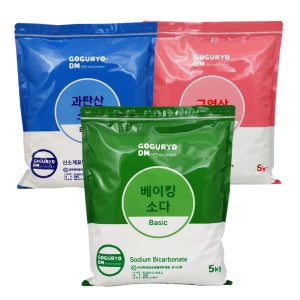 [고구려디엠] 베이직 3종 셋트(과탄산소다 5kg+베이킹소다 5kg+구연산 5kg)