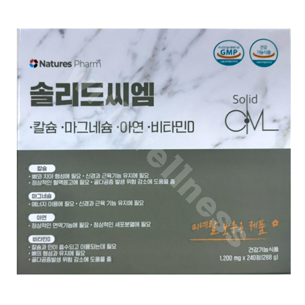 <b>네이처스팜</b> 솔리드씨엠 120정X2병 (240정)