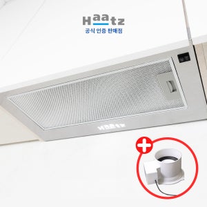 [전국설치] 하츠 레인지후드 슬라이드 후드 주방 환풍기 IB-60S(D) 전동댐퍼 장착타입