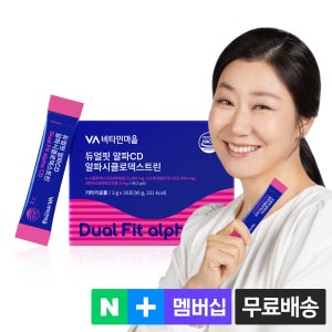 [1개월분] 비타민마을 듀얼핏 알파CD 알파시클로덱스트린 30포, 1개