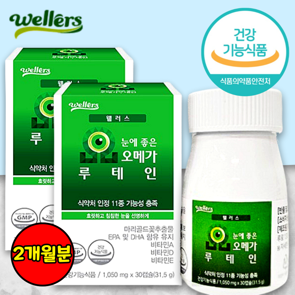 눈 건강 건조 피로감 노안 노화 황반변성 안구건조영양제 빌베리 오메가3 30캡슐, 2개