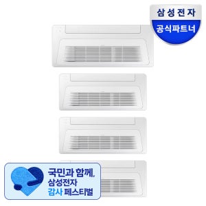 [전국기본설치비포함] 삼성 DVM-H 가정용 무풍 시스템 에어컨 4실, 150㎡, 단배관