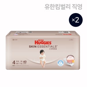 하기스 NEW 스킨에센셜 공용 4단계 40매X2팩 (팬티형 기저귀)/대형,국내생산