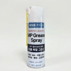 수미코 MP 스프레이 구리스 내열 고온 몰리브덴 고하중 뿌리는 그리스 420ml, 1개