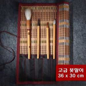 캘리 그라피 용 고급 붓말이 서예 붓발 붓 글씨 8 칸 대 나무 끈 꽂이 보관 학생 취미 일반형 고급형 8구