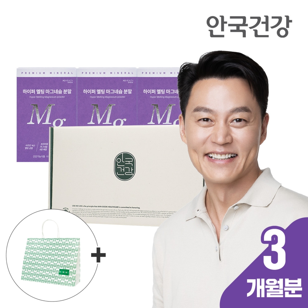 [총3개월분] 안국건강 하이퍼 멜팅 마그네슘 분말 글루콘산 마그네슘 90포, 1개