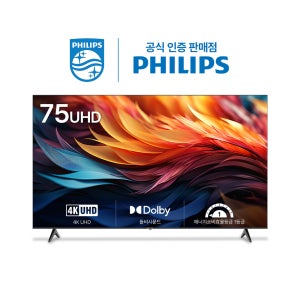 필립스 75PUN5130 190.5cm 4K UHD LED TV (방문설치)