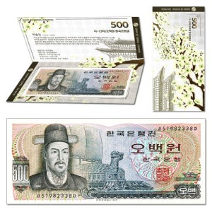 한국은행 옛날돈 구권 3차-(다)권 이순신 오백원 지폐 미사용