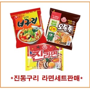 진동구리 라면세트 판매 총 9봉지 / 진라면+오동통면+너구리 / 진동구리