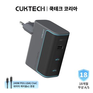쿡테크 10 GaN 충전기 100W 멀티 3포트 C타입 USB 초고속 충전기/18개월 무상 A/S