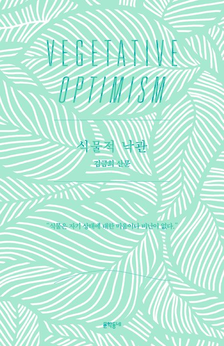 식물동네 이미지