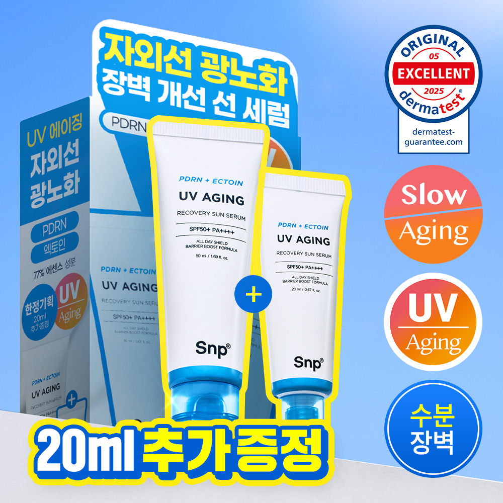 50ml+20ml Snp PDRN 엑토인 UV 에이징 리커버리 선세럼 선크림 유기자차