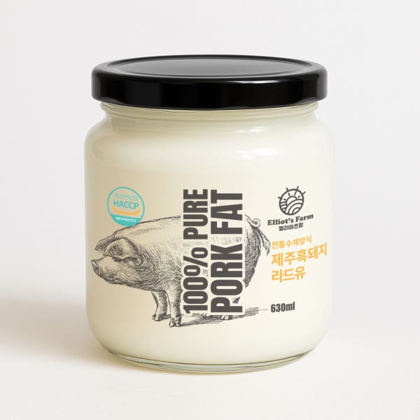 엘리어츠팜 제주흑돼지 수제 라드유 라드 돼지기름 한돈 LARD 630ml 햇썹 돈지