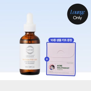 [옥슈 라운지 고객 전용] 옥시젠슈티컬스 리제논 필 라하 50ml 저자극 필링세럼 + 아크네 솔루션 키트 증정