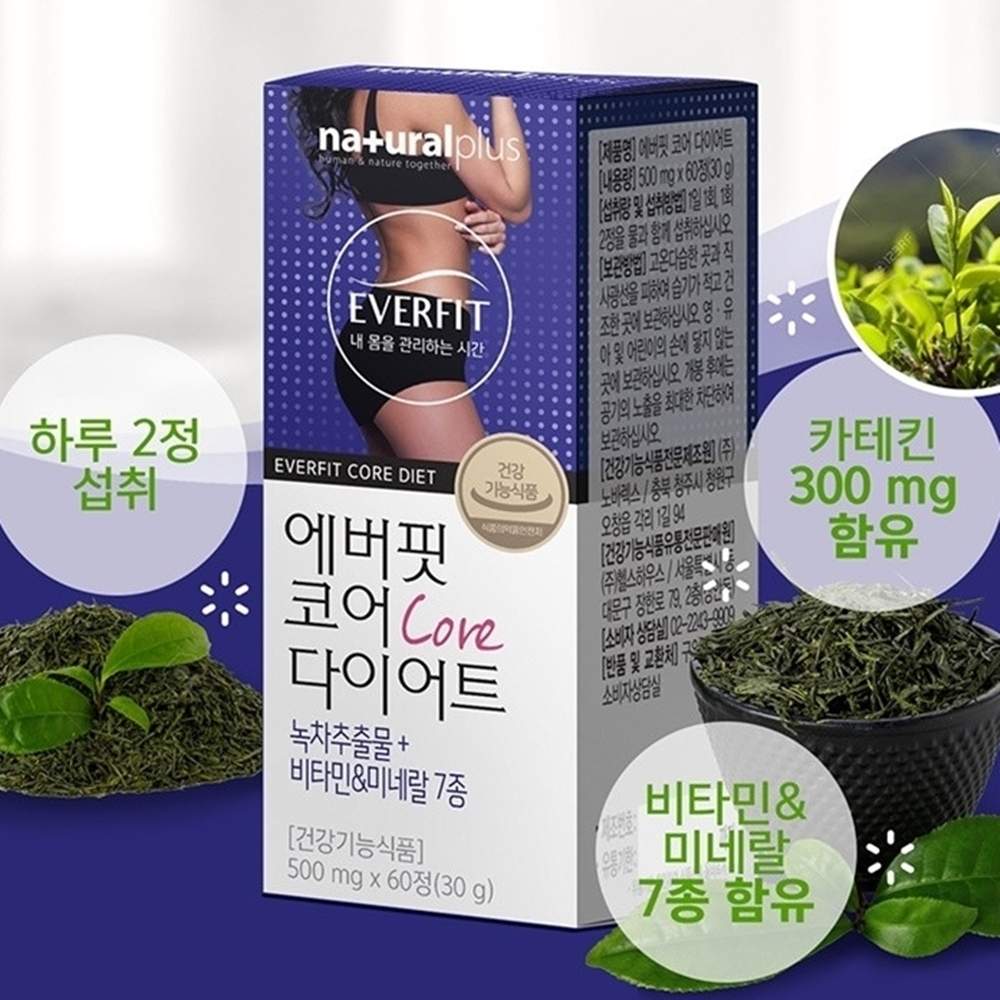 칼로리<b>컷팅제</b> 천연식욕억제제 효과좋은다이어트보조제 뱃살뺴는약