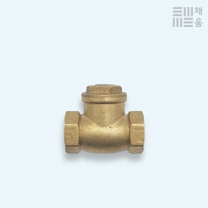 체크밸브 5K 80A 황동 스윙 역류방지 나사