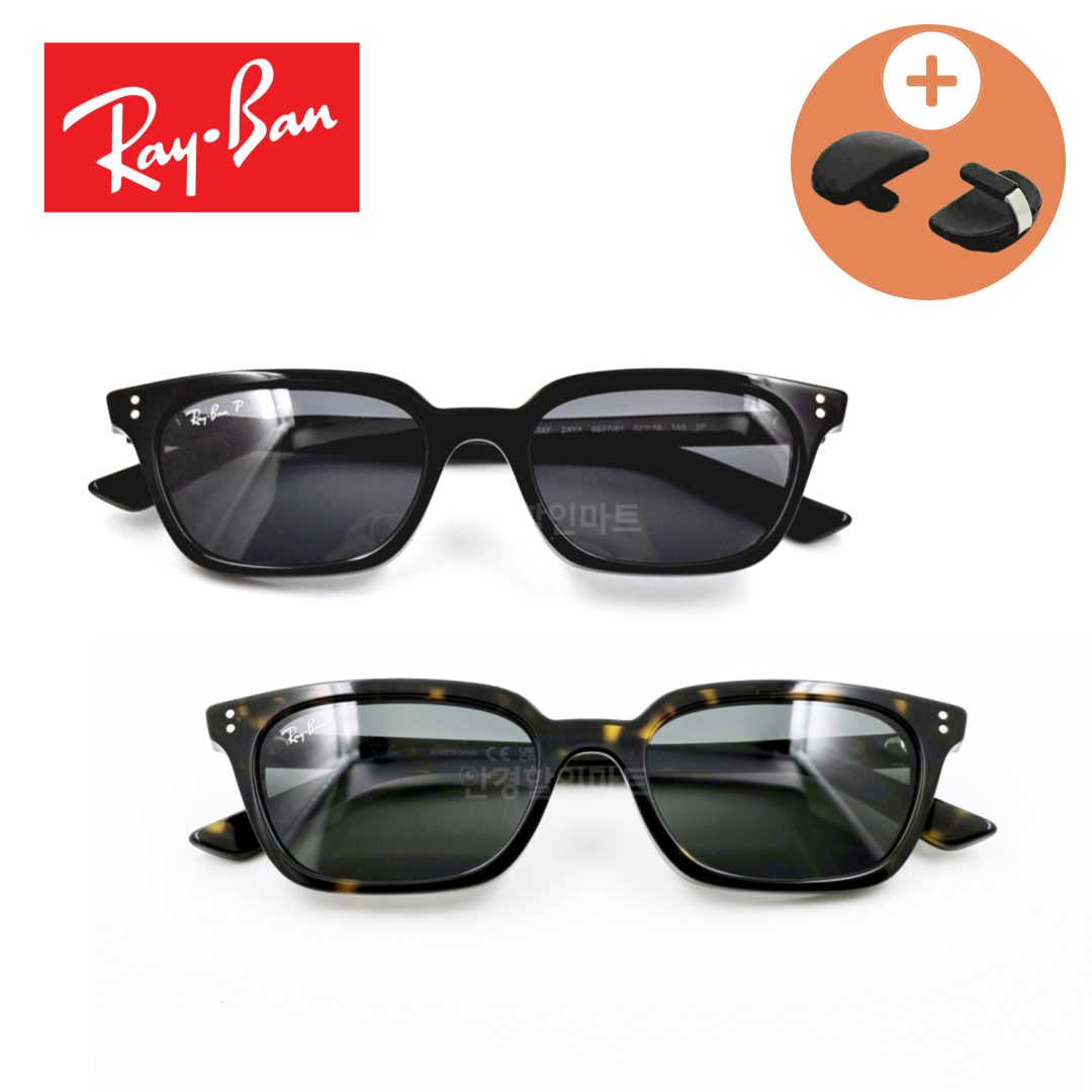 RAYBAN 레이밴 RB4456F ZAYA 세련된 MZ 스타일 선글라스 자야