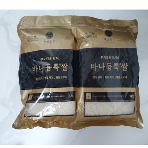 바냐듐쌀 바나듐쌀 바나둠쌀1kg