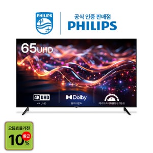 [으뜸효율가전] 필립스 65PUN5130 165cm 4K UHD LED TV (방문설치)