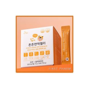 [30포]아기 아연젤리 돌 어린이 초등학생 아연 멀티비타민 우리아이 튼튼면역젤리 1개월분